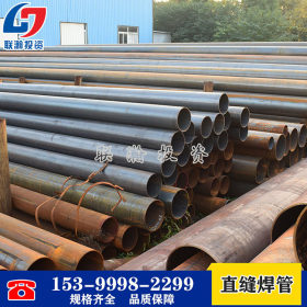 现货供应Q235B直缝焊管大口径低压流体输送多规格焊管