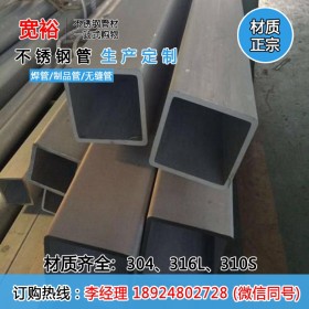 广东不锈钢生产厂家现货316不锈钢方管40*40不锈钢矩形管加工定制