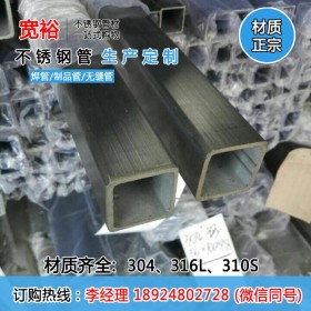 厂家供应不锈钢矩形管50*100*2镜面薄壁管不锈钢方矩管规格齐全