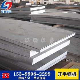 涟钢优质国标钢板现货批发 钢结构 建筑工地 机械加工 化工用料