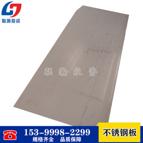 湖南304不锈钢板现货 常规材质耐腐蚀耐高温钛合金板拆零批发