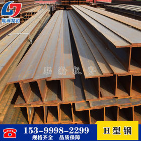 现货供应H型钢批发H钢销售 热轧 高频焊接H钢 钢结构立柱梁