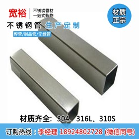 厂家供应SUS304不锈钢矩形管40*50*1.0mm不锈钢规格齐全定尺加工