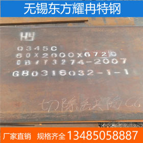 现货销售低合金Q345C钢板，厂家鞍钢耐低温0度可做加工异性件