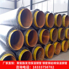 供应新疆保温钢管厂家 聚氨酯发泡保温钢管 聚乙烯外护套保温钢管
