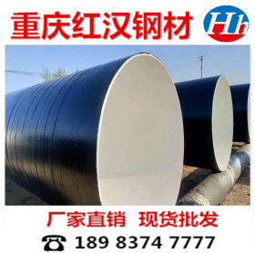 重庆地区螺旋焊管批发  销售重庆螺旋钢管 加工内外防腐螺旋钢管