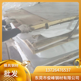 耐热不锈钢板1Cr12Mo钢材 预硬钢板 机械性能
