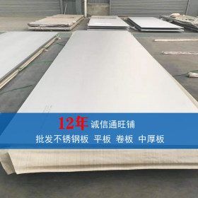 304白钢板 321白钢板 310S白钢板 不锈钢冷轧板 热轧板规格全