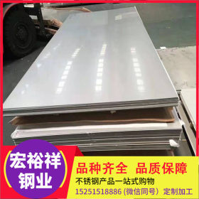 不锈钢板  201不锈钢 不锈钢板加工 201不锈钢防滑板 现货供应