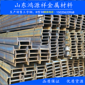 工字钢现货  国标工字钢  Q235B钢结构梁  厂房建筑用支架工字钢