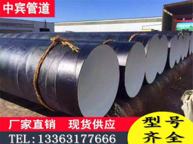厂家直销环氧煤沥青防腐钢管煤气用防腐螺旋钢管价格现货