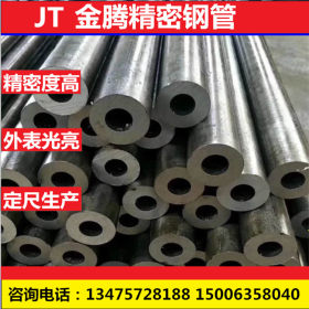 东莞精密钢管精拉钢管直销 非标规格可以定做1吨起批  价格优惠