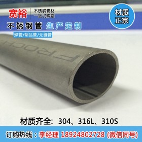 专业生产304不锈钢管114*3mm不锈钢工业焊管酸白面不锈钢焊管厂家