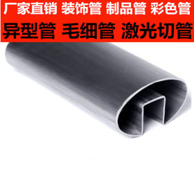 304不锈钢单槽管现货 不锈钢单槽管价格 不锈钢单槽管规格表