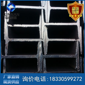唐山工字钢供应商 q235b工字钢 唐山工字钢 规格齐全现货销售