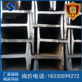 河北天柱工字钢 厂家代理 唐山Q235b工字钢 规格型号齐全