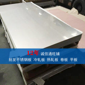 316L/2B不锈钢板 冷轧不锈钢板 不锈钢2B面钢板