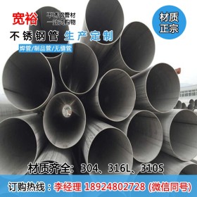 工业用316不锈钢管140*3.5mm低价批发厚壁不锈钢管厂家非标定制
