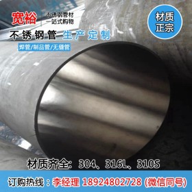 DN80不锈钢工业管厂加工工业机流体输送厚壁管厂美标不锈钢管规格