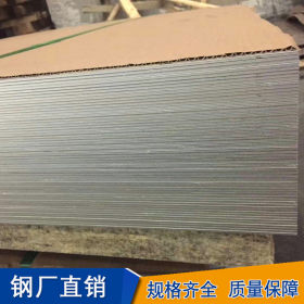 厂家直销316L不锈钢板 316L不锈钢中厚板 激光切割 规格齐全