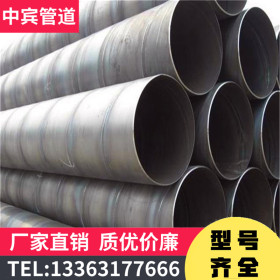 现货20#材质螺旋钢管化学工业用螺旋钢管厂家直销