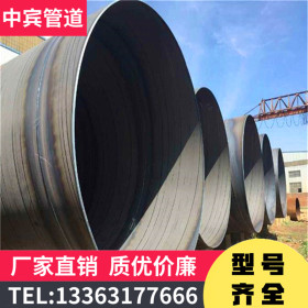 现货建筑结构螺旋钢管化学工业用螺旋钢管厂家直销