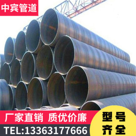 现货钢结构用螺旋钢管大口径螺旋钢管厂家直销