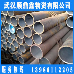 无缝管  20# 大冶特钢 现货供应  武汉钢材 各种规格厚度