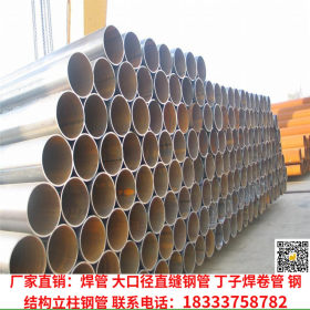 液体输送 建筑工业用q235b直缝焊管 国标大口径焊接直缝钢管