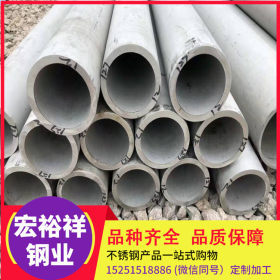304不锈钢工业管 304不锈钢管 不锈钢管 不锈钢工业管 表面加工