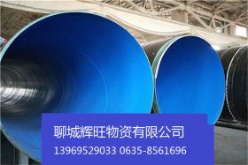 生产销售焊接螺旋钢管 钢护筒 防腐管 可做防腐 保温 车丝 坡口