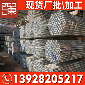厂家生产供应dn200镀锌水管 东莞深圳dn150镀锌钢管