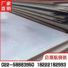 厂家直销20CrMnSi钢板合金钢板规格全价格优可切割定尺现货供应