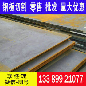 耐候钢板价格 Q415NH耐候板 Q460NH耐候板