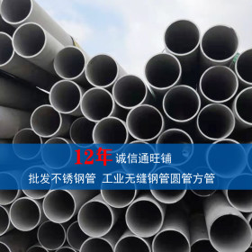 不锈钢无缝管 304 不锈钢工业流体管 SUS304不锈钢工业流体管批发