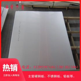 现货供应 304不锈钢板 不锈钢热轧板 304不锈钢板加工 规格齐全