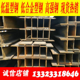 莱钢低合金报价 Q345CH型钢现货出售 可发材质单样品