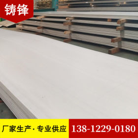 现货2205不锈钢板 2205双相白钢板 零切拉丝2205不锈钢中厚板