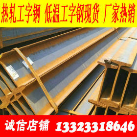 日标工字钢在线报价 SS400工字钢现货热销 可提供材质单样品