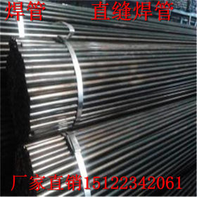 焊管  HRB400 天津大邱庄 西青库 高频焊管 镀锌带焊管