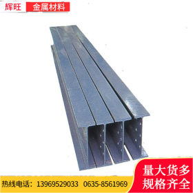 热浸锌加工钢材 Q235B型材 Q345BH型钢 高频焊接H型钢 镀锌型材