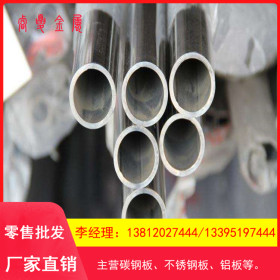304不锈钢圆管 316L不锈钢无缝管 201不锈钢焊管 精密不锈钢管