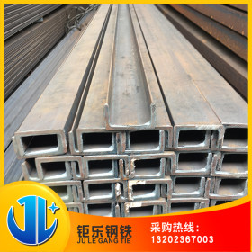 广东厂家直销批发 q235b槽钢 现货供应规格齐全 送货上门