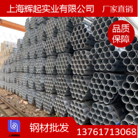 华岐 Q235B 镀锌管 上海上海镀锌钢管 80  100  125