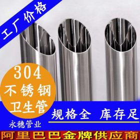 镜面不锈钢管316L国标材质不锈钢卫生级管50.8*2.0内外抛光加工厂