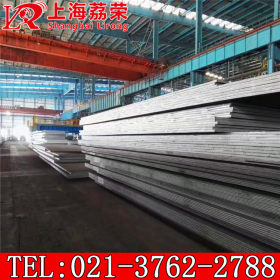 【上海荔荣】X90管线钢板 X90石油管道钢板 保材质 保性能