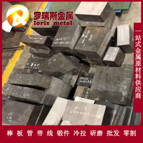经销批发3Cr2Mo东北特钢 品质保证 3Cr2Mo优质合金工具钢