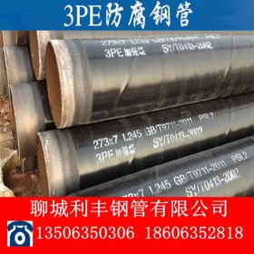 钢铁厂Q235B 防腐钢管3PE防腐钢管8710防腐钢管三有两部螺旋钢管
