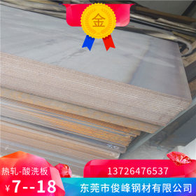 普通热轧板Q295NH板材 高强度耐候钢6.0足厚 5.0足厚
