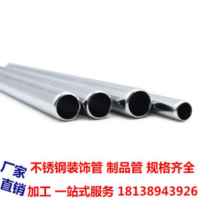 厂家直销 不锈钢管材管子 201方管 供应德化 金门 304制品方管